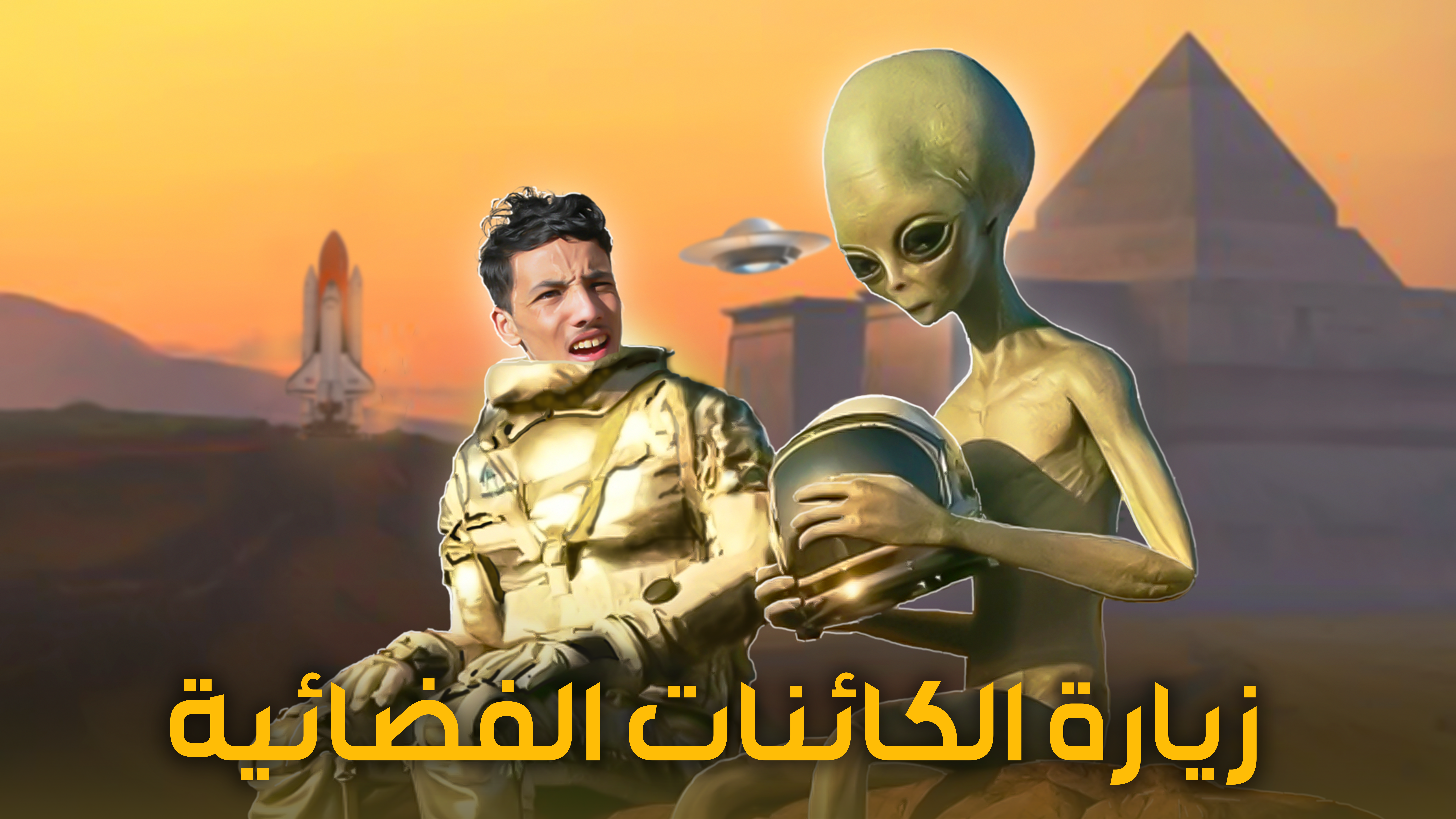 صورة مصغرة احترافية